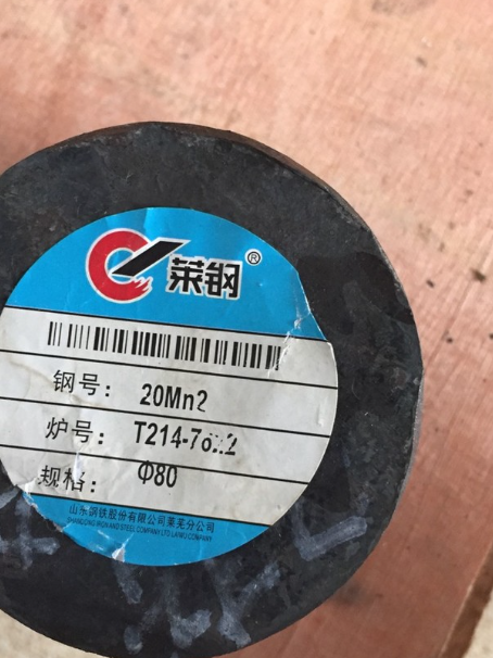 郓城20Mn2合金结构钢