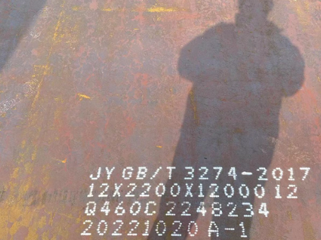 郓城Q460高强钢板