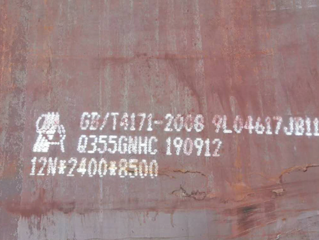 郓城Q345NS耐酸钢板